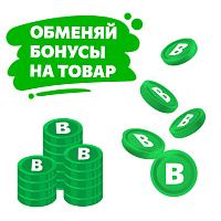 Потратить бонусы